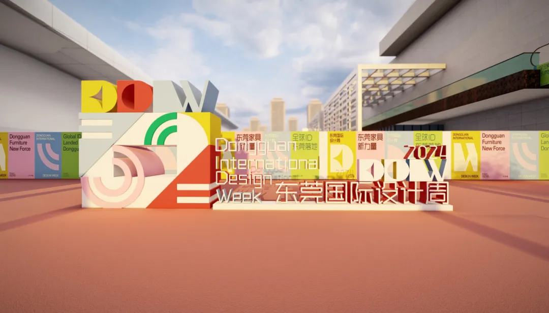 2024 Dongguan International Design Week